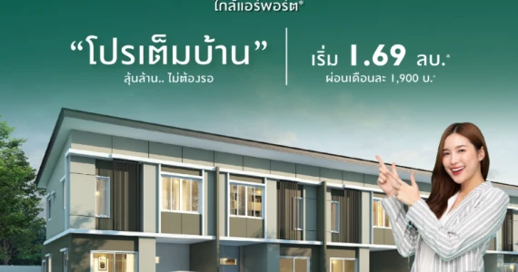 รูปภาพ พฤกษาวิลล์ ถลาง - เทพกระษัตรี (Pruksaville Thalang - Thepkasattri)