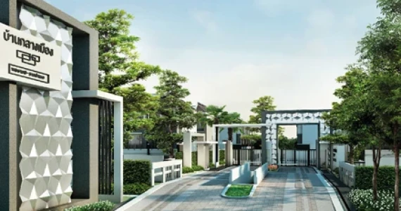 รูปภาพ บ้านกลางเมือง พระราม 9 - รามคำแหง (Baan Klang Muang)