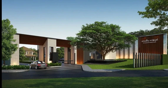 รูปภาพ ชวนชื่น แกรนด์ ราชพฤกษ์ - พระราม 5 (Chuan Chuen Grand Ratchapruek - rama 5)