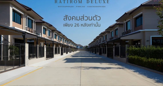 รูปภาพ รติรมย์ ดีลักซ์ ราชพฤกษ์-ปิ่นเกล้า-กาญจนาภิเษก (Ratirom Deluxe Ratchaphruek-Pinklao-Kanchanaphisek)