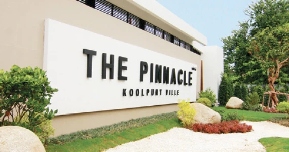 รูปภาพ เดอะ พินนาเคิล (The Pinnacle)