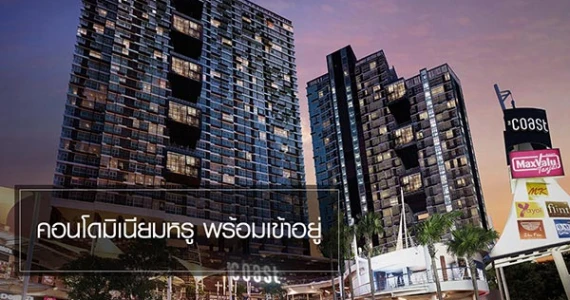 รูปภาพ เดอะ โคสต์ แบงค็อก (The Coast Bangkok)