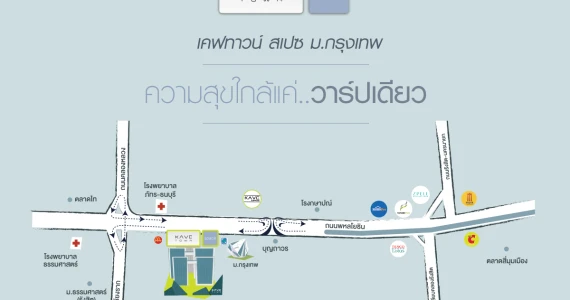 รูปภาพ เคฟ ทาวน์ (Kave Town)