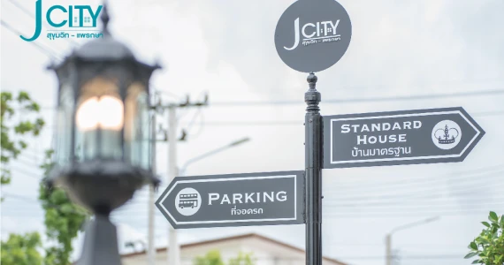 รูปภาพ เจ ซิตี้ สุขุมวิท - แพรกษา (J City Sukhumvit-Praksa)