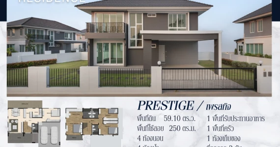 รูปภาพ บ้านชีวา เรสซิเด้นซ์ ราชบุรี (Baanchiva Residence Ratchaburi)