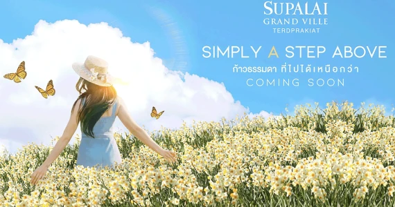 รูปภาพ ศุภาลัย แกรนด์วิลล์ เทิดพระเกียรติ (Supalai Grand Ville Terdprakiat)