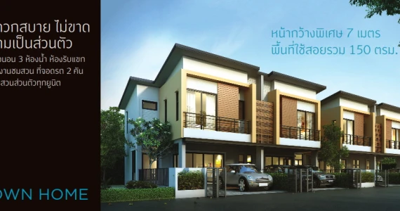 รูปภาพ เวอรีเดียน ราชพฤกษ์ (Viridian Ratchapruek)