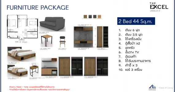 รูปภาพ ดิ เอ็กเซล ลาซาล 17 (The Excel Lasalle 17)