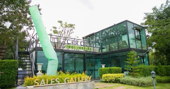 รูปภาพ เดอะ เซอร์เคิล (The Circle)