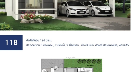 รูปภาพ โฮมการ์เด้นวิลล์ ประโดก (Home Garden Ville Pradok)