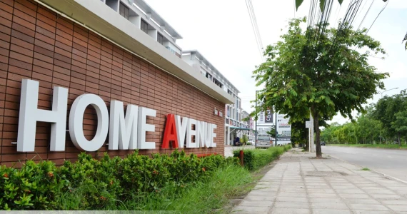 รูปภาพ โฮมอเวนิว บ้านเกาะ (Home Avenue Baankoh)