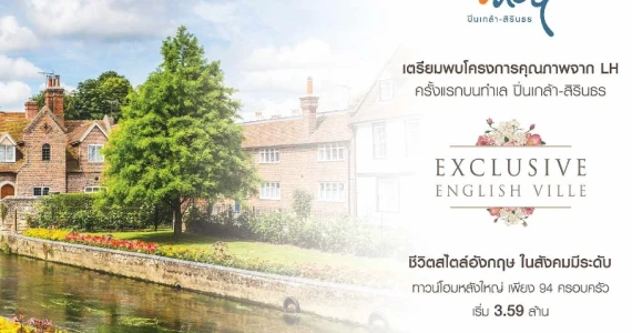 รูปภาพ อินดี้ ปิ่นเกล้า - สิรินธร (Indy Pinklao - Sirinthorn)