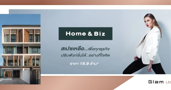 รูปภาพ แกลม ลาดพร้าว (Glam Glamorous Living Ladprao)