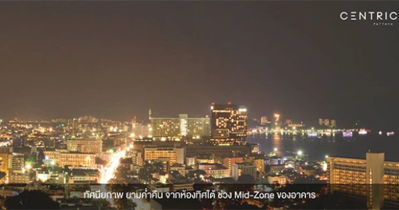 รูปภาพ เซ็นทริค ซี พัทยา (Centric Sea Pattaya)