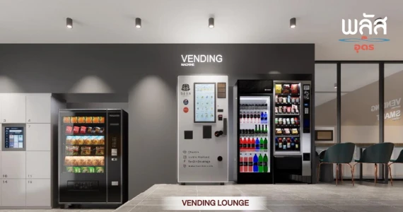 รูปภาพ พลัส อุดร (Plus Udon)