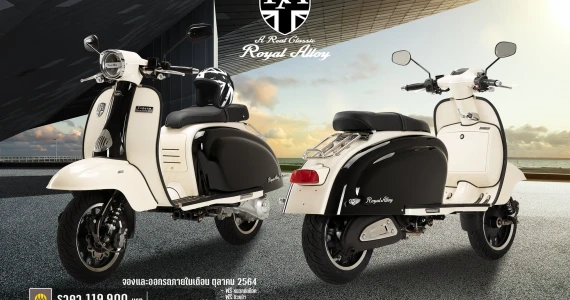 รูปภาพ รอยัล อัลลอยด์ Royal Alloy TG 150-4V ปี 2023