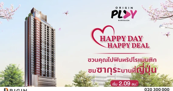 รูปภาพ ออริจิ้น เพลย์ บางแสน (Origin Play Bangsaen)