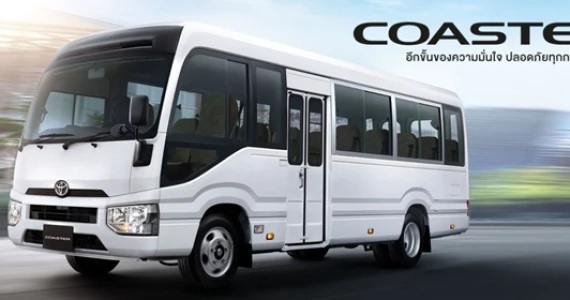 รูปภาพ โตโยต้า Toyota Coaster standard ปี 2020