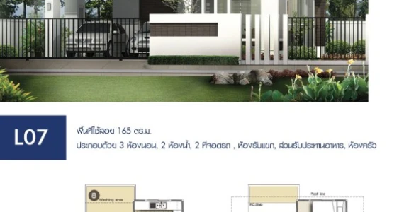 รูปภาพ โฮมการ์เด้นวิลล์ ชัยภูมิ 3 (Home garden ville chaiyaphum 3)