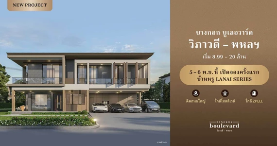 รูปภาพ บางกอก บูเลอวาร์ด วิภาวดี-พหลฯ (Bangkok Boulevard Vibhavadi-Phaholyothin)