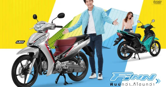 รูปภาพ ยามาฮ่า Yamaha FINN ล้อซี่ลวด สตาร์ทมือ ปี 2021