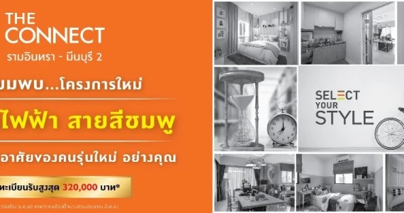 รูปภาพ เดอะ คอนเนค รามอินทรา - มีนบุรี 2 (The Connect Ramintra - Minburi 2)