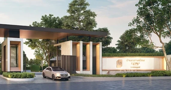 รูปภาพ บ้านกลางเมือง ราชพฤกษ์ (Baan Klang Muang Ratchapruek)