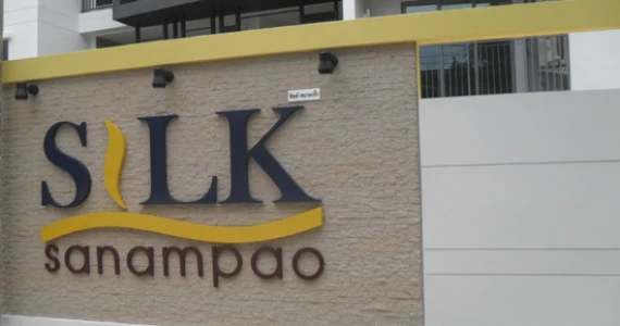 รูปภาพ ซิลค์ สนามเป้า (Silk Sanampao)