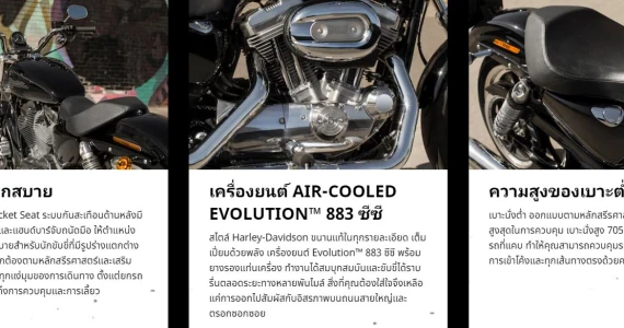 รูปภาพ ฮาร์ลีย์-เดวิดสัน Harley-Davidson Cruiser SUPERLOW ปี 2020