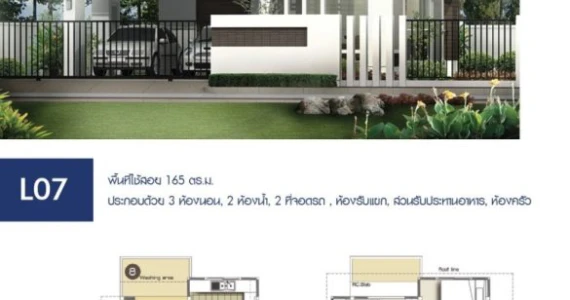 รูปภาพ โฮมการ์เด้นวิลล์ สุรนารายณ์ (Home Garden Ville Suranarai)