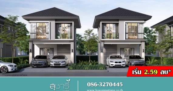 รูปภาพ สุชารี พลัส ลำลูกกาคลอง 7 (Sucharee Plus Lamlukka Klong 7)