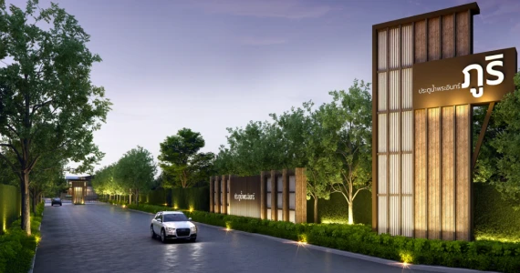 รูปภาพ ภูริ ประตูน้ำพระอินทร์ (Puri Pratunam Phra In)