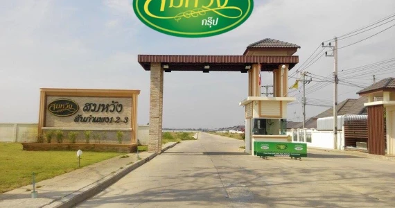 รูปภาพ สมหวัง สันกำแพง (Somwang san kamphaeng)