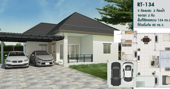 รูปภาพ บ้านรัตนบุรี (Baan Rattanaburi)