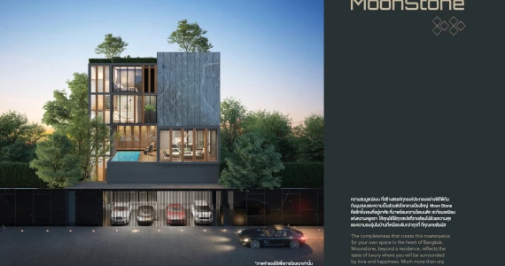 รูปภาพ ไบบิวรี่ วิลเลจ ศรีนครินทร์ (Bibury Village Srinakarin)