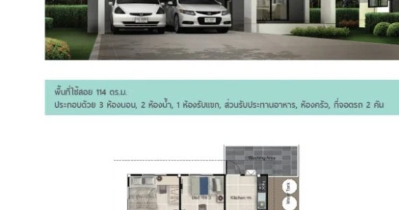 รูปภาพ โฮมบูทีค (Homeboutique)