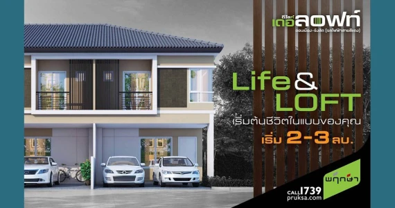 รูปภาพ ดีไลท์ เดอลอฟท์ เมืองเอก-ม.รังสิต (Delight The Loft)