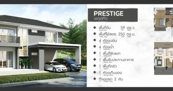รูปภาพ บ้านพฤกษากาญจน์ เรสซิเด้นซ์ (Baan Pruksakan Residence)