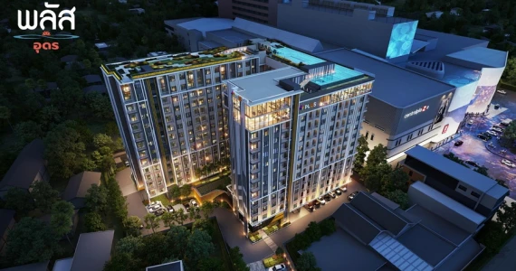 รูปภาพ พลัส อุดร (Plus Udon)