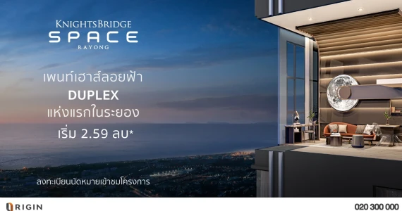 รูปภาพ ไนท์บริดจ์ สเปซ ระยอง (KnightsBridge Space Rayong)