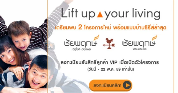 รูปภาพ ชัยพฤกษ์ จตุโชติ - วัชรพล (Chaiyapruk Jatuchote - Watcharapol)