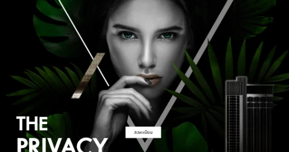 รูปภาพ เดอะ ไพรเวซี่ จตุจักร (The Privacy Jatujak)