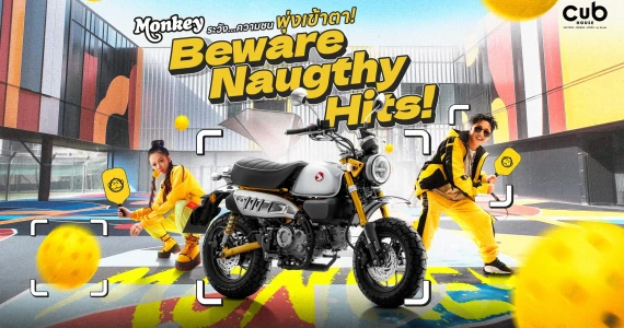 รูปภาพ ฮอนด้า Honda Monkey standard ปี 2025