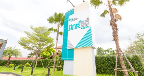 รูปภาพ เดอะ มิกซ์ ซิตี้ ห้วยปราบ (The Mix City Huayprab)