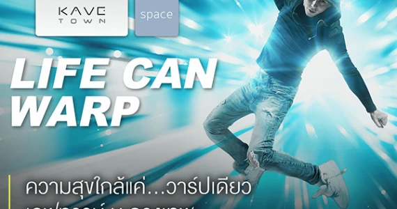 รูปภาพ เคฟ ทาวน์ (Kave Town)