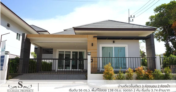 รูปภาพ สุชาดา ฮิลล์ไซด์ (Suchada Hillside)