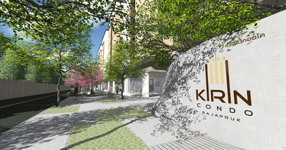 รูปภาพ คิริน คอนโด ราชพฤกษ์ (Kirin Condo Rajapruk)