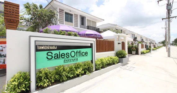 รูปภาพ ไลฟ@บ้านบึง (Life @ Baan Bueng)