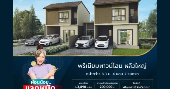 รูปภาพ บ้านพฤกษา พระราม 2 (โครงการ 2) (Baan Pruksa Rama 2) (Project 2)