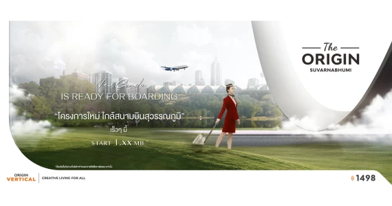 รูปภาพ ดิ ออริจิ้น สุวรรณภูมิ (The Origin Suvarnabhumi)